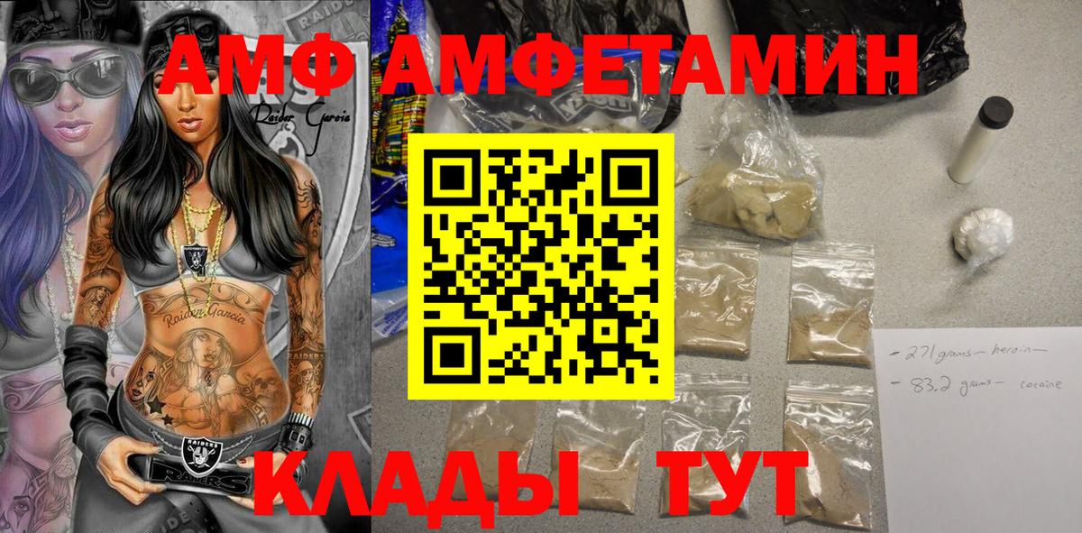Амфетамин Premium Урай