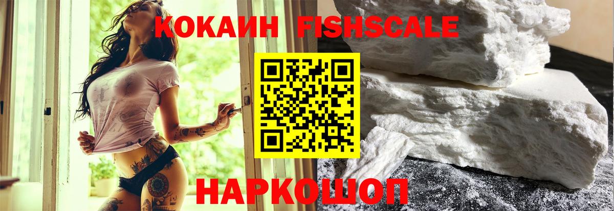КОКАИН  Вход с VPN  Cocaine 97%  Урай  КОКАИН 97% 