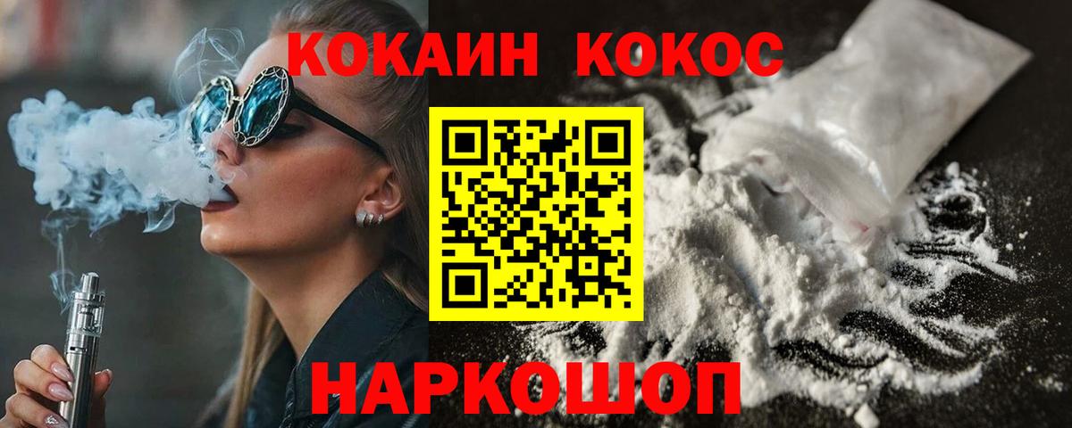 COCAIN 98% Урай