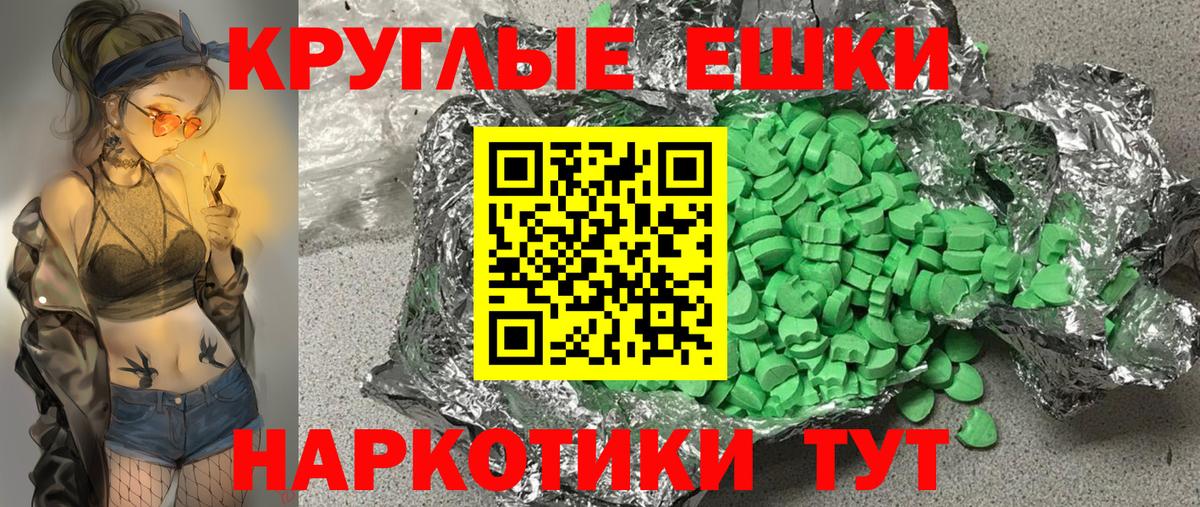 Экстази 280мг Урай