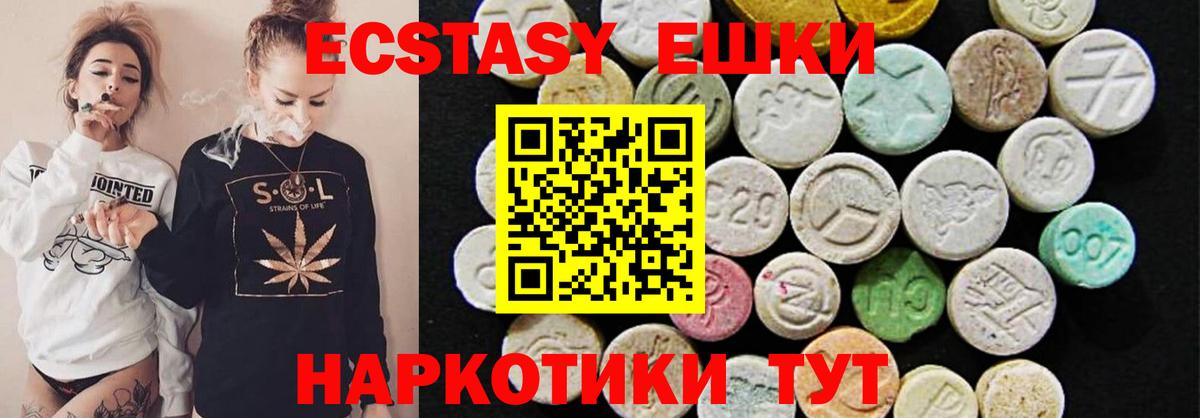 Урай  блэк спрут как зайти  Вход с VPN  Ecstasy  что такое наркотик  Экстази диски  Экстази Punisher 