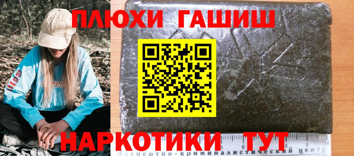 ГАШИШ индика сатива  дарнет шоп  Урай  Вход с VPN 