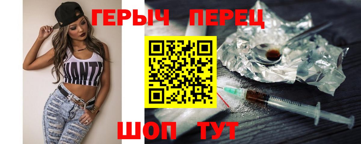 Урай  ГЕРОИН Heroin  ГЕРОИН  Вход с VPN 