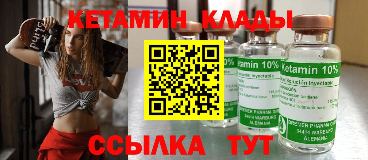 Кетамин VHQ Урай