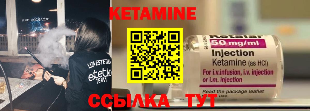 Урай  КЕТАМИН ketamine  Вход с VPN 