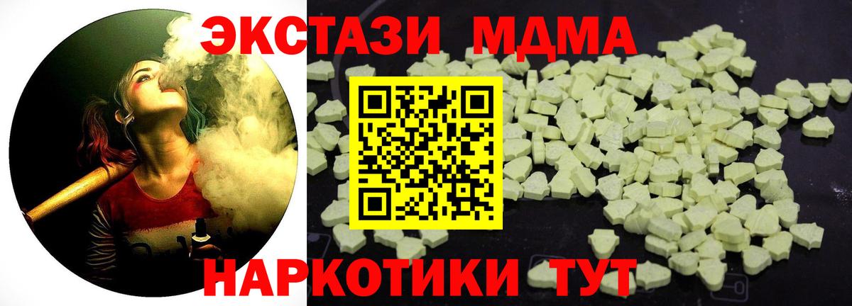 MDMA VHQ  Вход с VPN  МДМА Molly  Урай 
