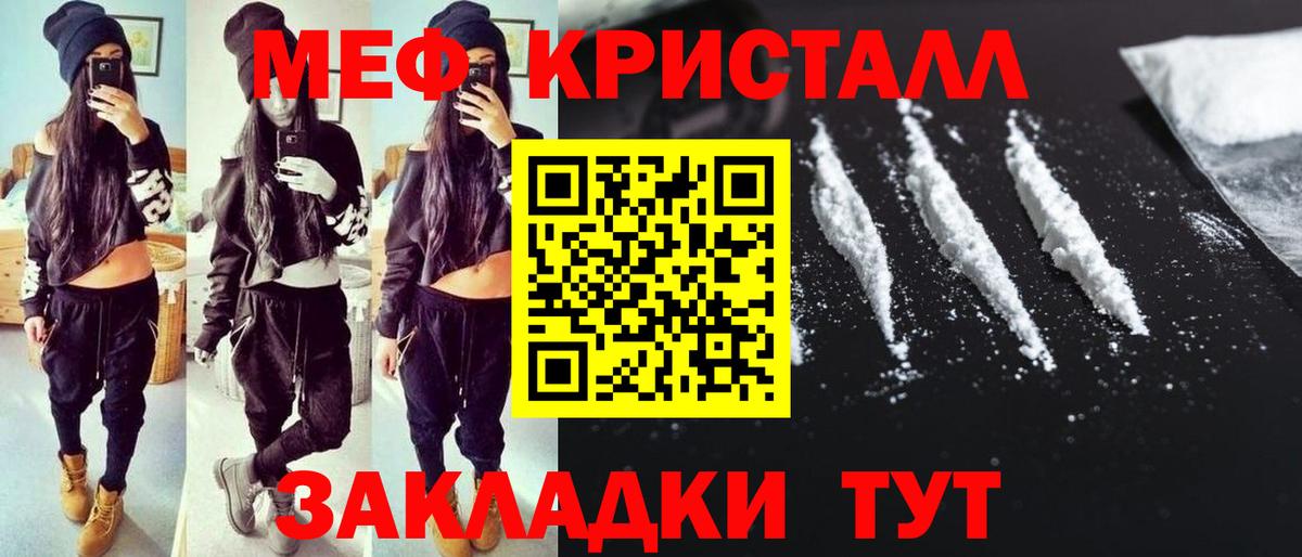 Меф  МЯУ-МЯУ 4 MMC  Мефедрон кристаллы  Вход с VPN  Урай 