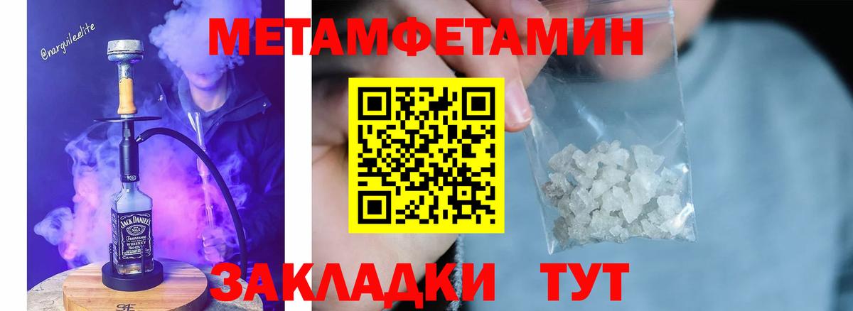 Первитин мет Урай