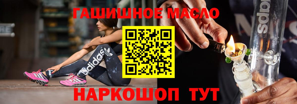 Урай  Дистиллят ТГК THC oil  Вход с VPN  ТГК гашишное масло 