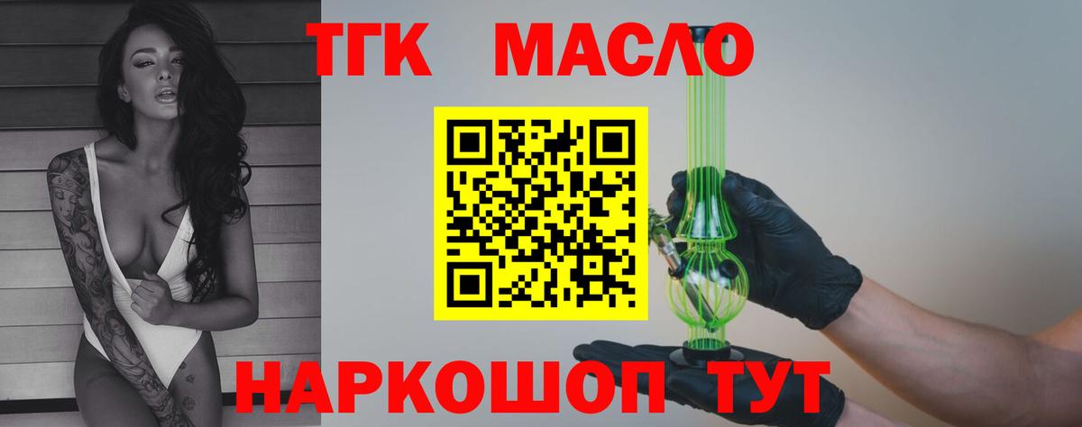 ТГК вейп Урай